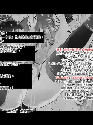 [木村論学] くのいちん弐 ~水亂淫夢觸手篇~ [無患之子]_035
