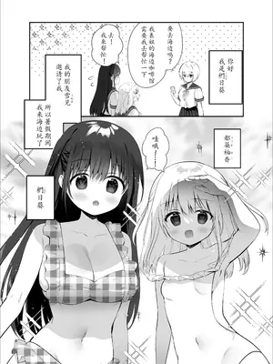 [INS-mode (天凪青磁)] 痴漢の存在しない素晴らしいセカイ 総集編 [禁漫汉化组] [lin6個人漢化] [DL版] [AI無修正]_145