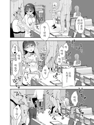 [INS-mode (天凪青磁)] 痴漢の存在しない素晴らしいセカイ 総集編 [禁漫汉化组] [lin6個人漢化] [DL版] [AI無修正]_134