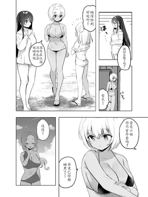 [INS-mode (天凪青磁)] 痴漢の存在しない素晴らしいセカイ 総集編 [禁漫汉化组] [lin6個人漢化] [DL版] [AI無修正]_148