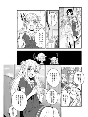 [Tera Stellar (小山内にい)] 女子○学生アイドルにTSしたからメンバー全員とレズセする2 [DL版]_24