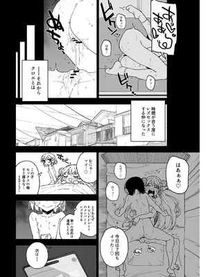 [Tera Stellar (小山内にい)] 女子○学生アイドルにTSしたからメンバー全員とレズセする2 [DL版]_16