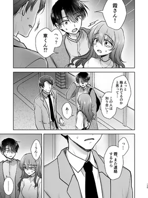 [アクアドロップ (三上ミカ)] おかえりせっくす総集編 [DL版]_140