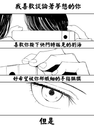 [鳥居ヨシツナ] 波間のポートレート (COMIC LOE VOL.11 LOE NEXT2) [中国翻訳]_19