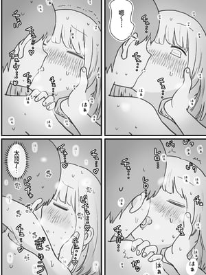 [ひやしまくら] 寝てる間体を自由に使わせてくれるクラスメイトの森田さん [中国翻訳]_23