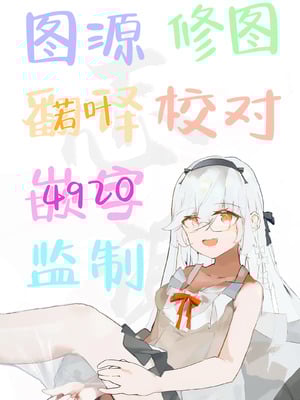 [とうからち] 新人スパイ監禁調教｜新人间谍的监禁调教 [白杨汉化组]_31
