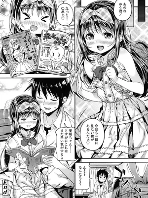 [きんく] もっかいするの？ [DL版]_171