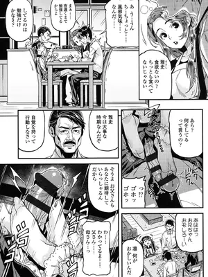 [きんく] もっかいするの？ [DL版]_036