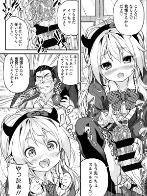 [きんく] もっかいするの？ [DL版]_199