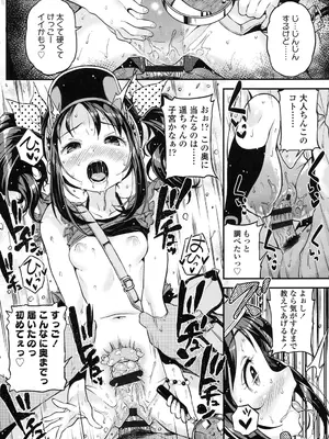 [きんく] もっかいするの？ [DL版]_091