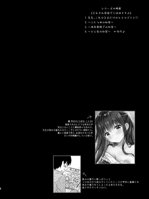 [むらさきいろのよる (むらさき＊)] 先生、これは2人だけのヒミツですよ♡～ひと夏の秘密～ [DL版]_03
