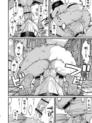 [キレイナブタ (ぶたちゃんぐ)] 家畜淫魔｜家畜淫魔  [中文] [柚香農業] [1280x]_014