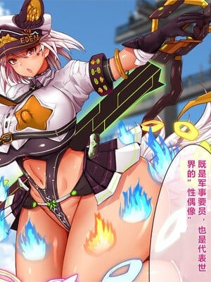 [エイト・ワールド] 乳辱のディストピア5、第3話 [中国翻訳]_0467