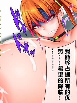 [エイト・ワールド] 乳辱のディストピア5、第3話 [中国翻訳]_0939