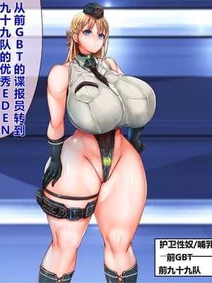 [エイト・ワールド] 乳辱のディストピア5、第3話 [中国翻訳]_0399