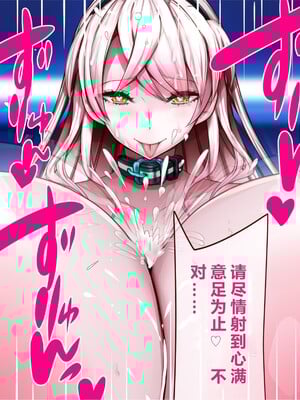 [エイト・ワールド] 乳辱のディストピア5、第3話 [中国翻訳]_0536