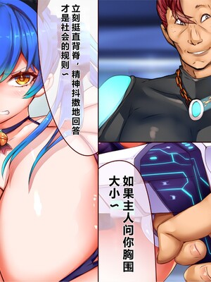 [エイト・ワールド] 乳辱のディストピア5、第3話 [中国翻訳]_0023