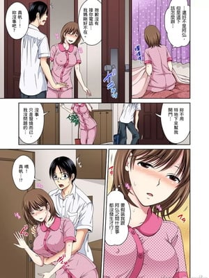 [タマイシキネ]幼なじみとびしょ濡れエッチ～ただの幼なじみのままではいたくない!!丨青梅竹馬的那根插得我好舒服～沒辦法二選一只好三人行了!?_036