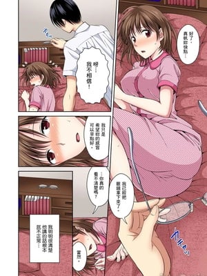 [タマイシキネ]幼なじみとびしょ濡れエッチ～ただの幼なじみのままではいたくない!!丨青梅竹馬的那根插得我好舒服～沒辦法二選一只好三人行了!?_041