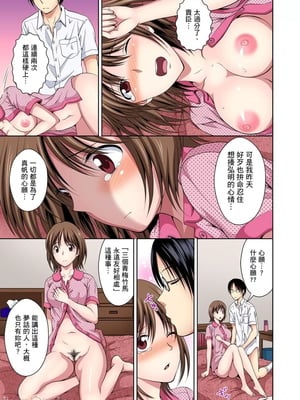 [タマイシキネ]幼なじみとびしょ濡れエッチ～ただの幼なじみのままではいたくない!!丨青梅竹馬的那根插得我好舒服～沒辦法二選一只好三人行了!?_061