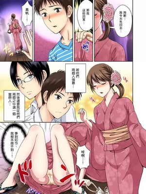[タマイシキネ]幼なじみとびしょ濡れエッチ～ただの幼なじみのままではいたくない!!丨青梅竹馬的那根插得我好舒服～沒辦法二選一只好三人行了!?_092