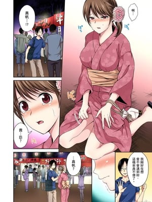 [タマイシキネ]幼なじみとびしょ濡れエッチ～ただの幼なじみのままではいたくない!!丨青梅竹馬的那根插得我好舒服～沒辦法二選一只好三人行了!?_093