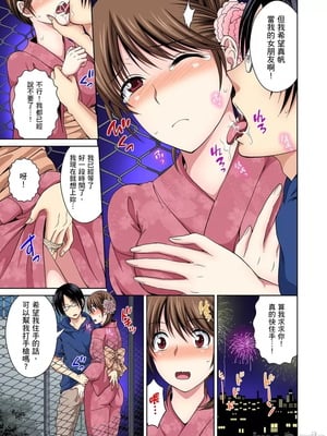 [タマイシキネ]幼なじみとびしょ濡れエッチ～ただの幼なじみのままではいたくない!!丨青梅竹馬的那根插得我好舒服～沒辦法二選一只好三人行了!?_096