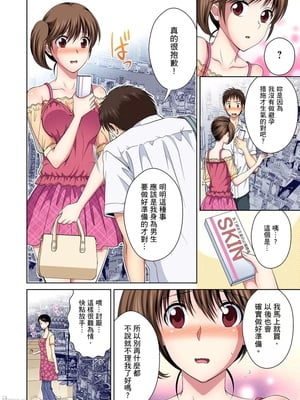 [タマイシキネ]幼なじみとびしょ濡れエッチ～ただの幼なじみのままではいたくない!!丨青梅竹馬的那根插得我好舒服～沒辦法二選一只好三人行了!?_118