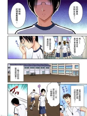 [タマイシキネ]幼なじみとびしょ濡れエッチ～ただの幼なじみのままではいたくない!!丨青梅竹馬的那根插得我好舒服～沒辦法二選一只好三人行了!?_142