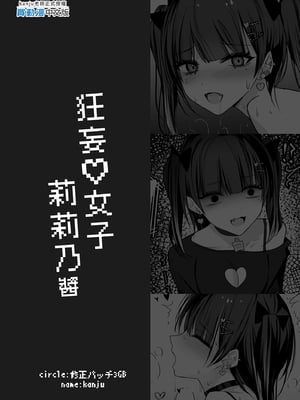 [修正パッチ3GB (kanju)] 生イキ女子りりのちゃん [中国翻訳] [DL版] [無修正]_31