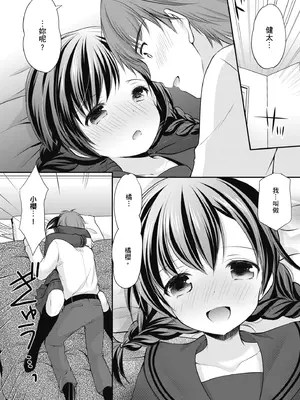 [あずまゆき] カッコつけてたらセックス教えてって言われた｜裝酷的我被要求教她做愛… [中国翻訳] [DL版]_143