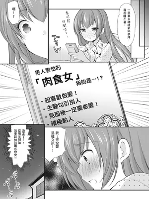 [あずまゆき] カッコつけてたらセックス教えてって言われた｜裝酷的我被要求教她做愛… [中国翻訳] [DL版]_095