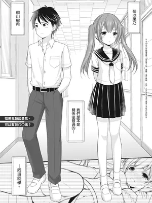 [あずまゆき] カッコつけてたらセックス教えてって言われた｜裝酷的我被要求教她做愛… [中国翻訳] [DL版]_033