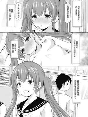 [あずまゆき] カッコつけてたらセックス教えてって言われた｜裝酷的我被要求教她做愛… [中国翻訳] [DL版]_034