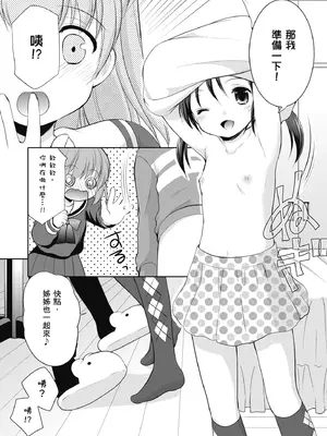 [あずまゆき] カッコつけてたらセックス教えてって言われた｜裝酷的我被要求教她做愛… [中国翻訳] [DL版]_184