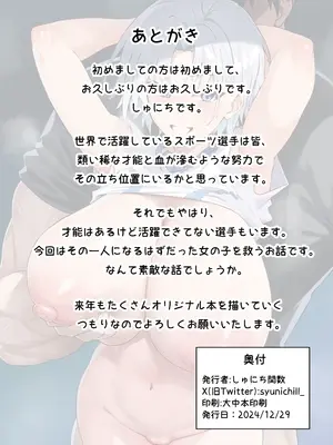 [しゅにち関数 (しゅにち)] ガチハメSEX指導3_91