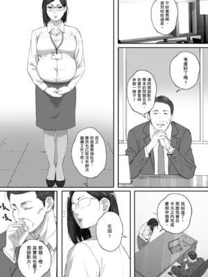 [荒井啓] 腐貞の肉体｜出軌的肉體 [中国翻訳] [DL版]_199