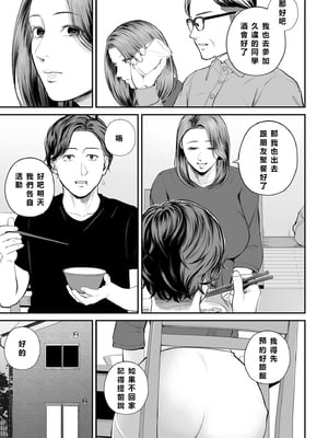 [汐乃コウ] 営業先の裕子さん -前/中/後編- (COMIC クリベロン DUMA Vol.53/Vol.62/Vol.66) [中国翻訳]_053