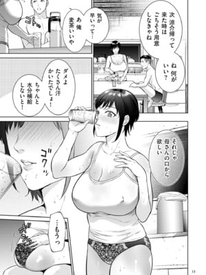 [夏のおやつ] 母のうつり香 [DL版]_033