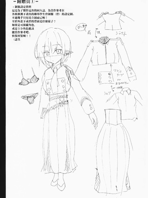 (C103) [ぶっちゃけ堂 (みっちゃん)] アオイと業後にHするだけの漫画 (ブルーアーカイブ) [禁漫漢化組]_19