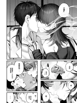 [桃雲] 紫煙のオアシス (COMIC 快楽天 2025年1月号) [大鸟可不敢乱转汉化] [DL版]_14
