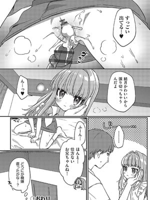 [アンソロジー] 少女組曲 32 [DL版]_051