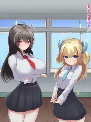 [ほわいとばれっと] 俺の事が大好きな先輩後輩ちゃんがひたすら育乳して超爆乳になる話!! [中国翻訳]_029