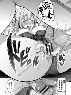 [東條土筆] 甘えて…いいよ［中国翻訳］_234