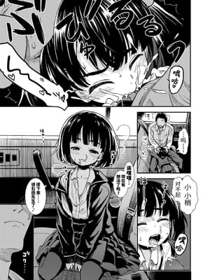 女の子のおもちゃ 無修正版 [轟媽無修正] [茜新社][砂漠]女孩子的玩具_013