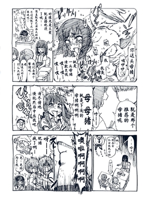 女の子のおもちゃ 無修正版 [轟媽無修正] [茜新社][砂漠]女孩子的玩具_197