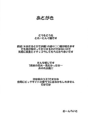 (C94) [布の家 (むーんらいと)] 絵里といっしょ とれーにんぐ編 (ラブライブ!)_19