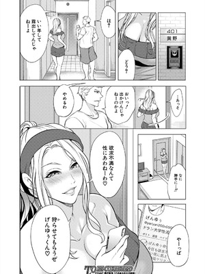 [宮原歩] 童貞をわからせる人妻 第2話_38