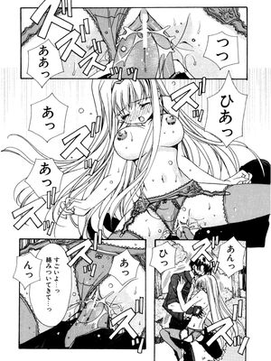 [龍牙翔] 愛して感じて [無修正]_018
