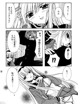 [龍牙翔] 愛して感じて [無修正]_138